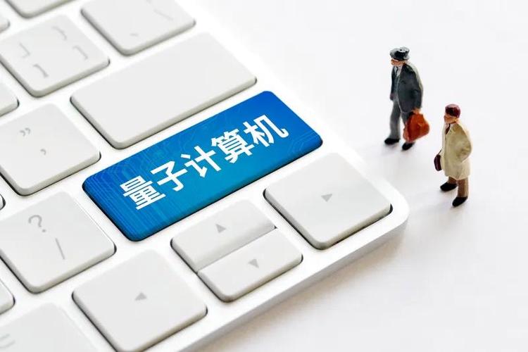 今天被"九章五号"量子计算机刷屏了!